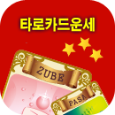 Ÿ��ī�� �